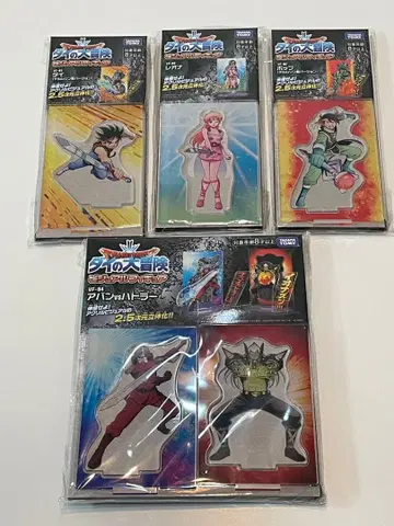 다이의 대모험 비주얼 피규어 세트