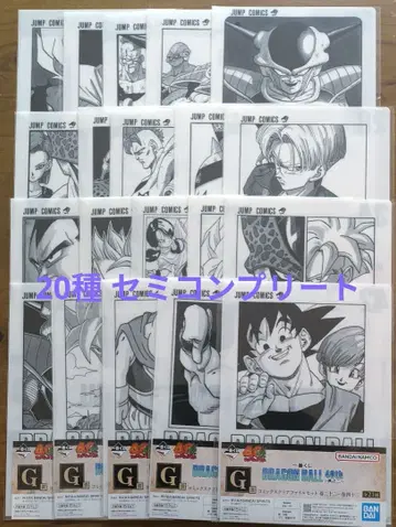 제1복권 드래곤볼 40주년 제2탄 G상 클리어 파일 20종
