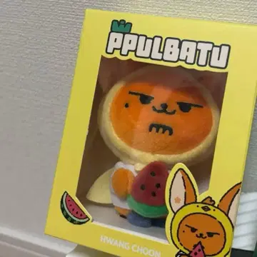 TXT PPULBATU 팬춘 키링 수박 영준