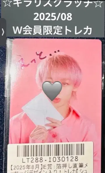 초특급 슈야 키라리 스크래치 88 트레이딩 카드