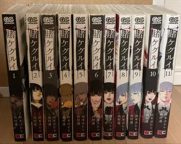 카케구루이 전 1~19권 세트