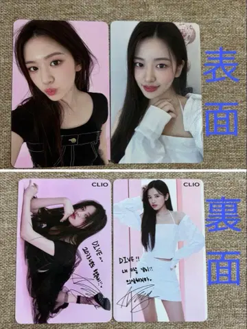 IVE 유진 clio 클리오 트레이딩 카드 한국 한정판