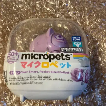 마이크로 반려동물