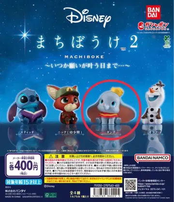 덤보 기다림 2 피규어