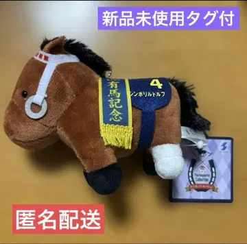 [심볼리 루돌프] 서러브레드 컬렉션 마스코트 볼체인 31