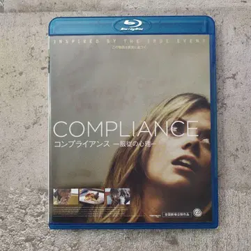 컴플라이언스 -복종의 심리- [Blu-ray]