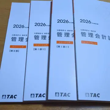 공인회계사 회계학 관리회계론