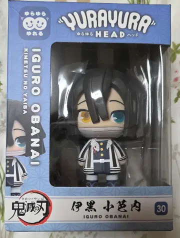 귀멸의 칼날 유라유라 헤드 이쿠로 오바나이