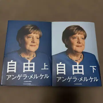 자유 상하의 세트 앙겔라 메르켈