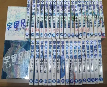 우주형제 전 37권 세트 1~37권 + 마음의 노트 코믹 가이드