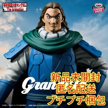 킹덤 Grandista 등