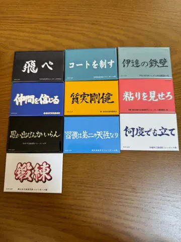 하이큐!! 각교 마그넷