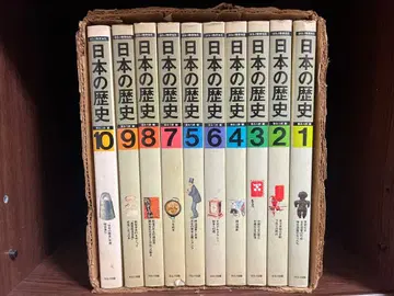 이에나가 사부로 편 일본의 역사 10권 세트 호루푸 출판