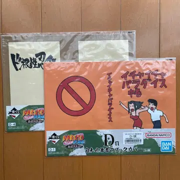 제일복권 NARUTO D상 북커버