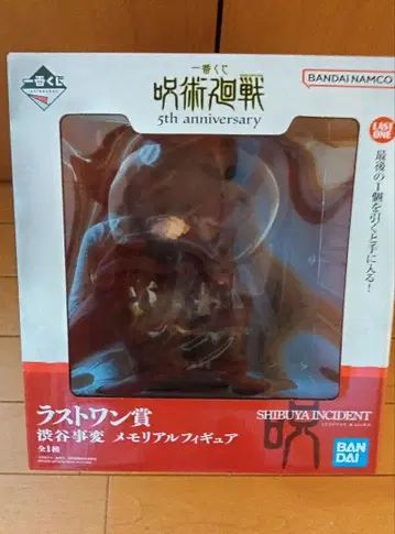 제일복권 주술회전 라스트 원상 시부야 사건 메모리얼 피규어