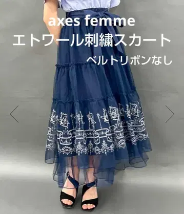 axes femme 에뚜왈 자수 샤샤 스커트 네이비 네이비 kawaii