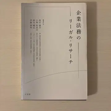기업 법무 리걸 리서치 제본용 재단