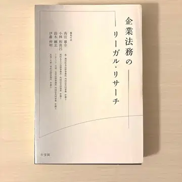 기업 법무 리걸 리서치 제본용 재단
