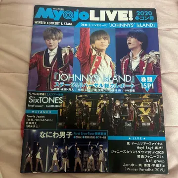 Myojo LIVE! 2020 겨울 콘서트호