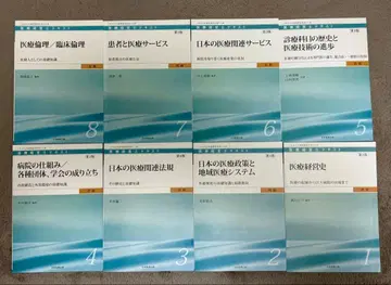 의료 경영사 3급 텍스트 (덤 의료 경영사 3급 완전 대책 예상 문제집)