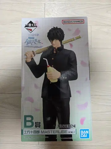 제일복권 3년 Z반 긴파치 선생님 B상 히지카타 토시로 피규어