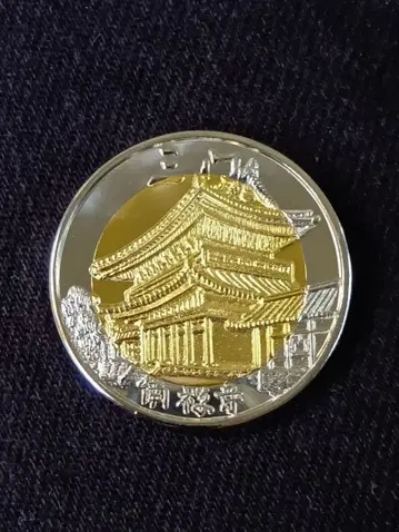 난젠지 크로스 메달 차평공업 기념 메달