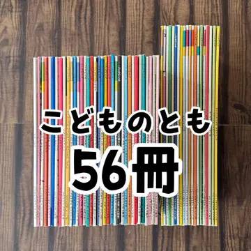 어린이의 벗 묶음 판매 56권 복음관 서점