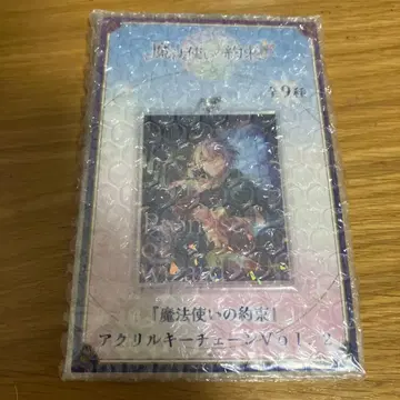 마법사의 약속 마호야쿠 아크릴 키체인 오웬