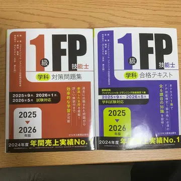 1급 FP 기능사 2025-2026년 학과 대책 문제집 & 합격 텍스트