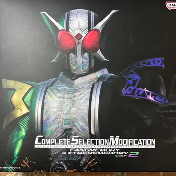 CSM 익스트림 메모리 ver.2