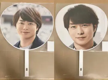 2020 아라페스 This is 아라시 LIVE 사쿠라이 쇼 부채 2점