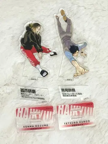 하이큐 네코마 고교 코즈메 켄마 쿠로오 테츠로 크로니클 아크릴 스탠드