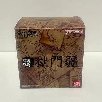 주술회전 특급 주물 고쿠몬쿄 반다이