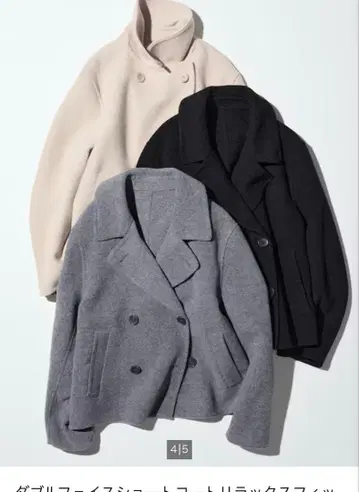 UNIQLO 더블 페이스 숏코트 릴랙스 핏 S 사이즈