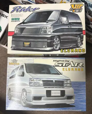 아오시마 엘 그랜드 2대 세트