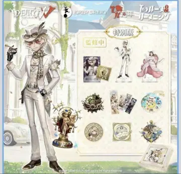 제5인격 7주년 오프라인 팩 탐광자 코드 미사용 승부사의 독백