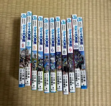 드래곤 퀘스트 다이의 대모험 용사 아방과 지옥불의 마왕