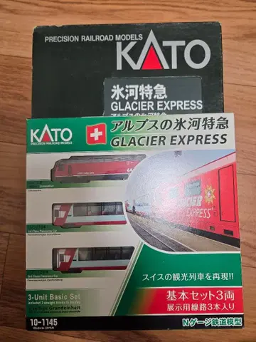 KATO GLACIER EXPRESS 기본 세트 + 증결 세트