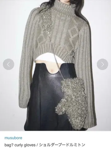 무스보레 숄더 푸들 미튼