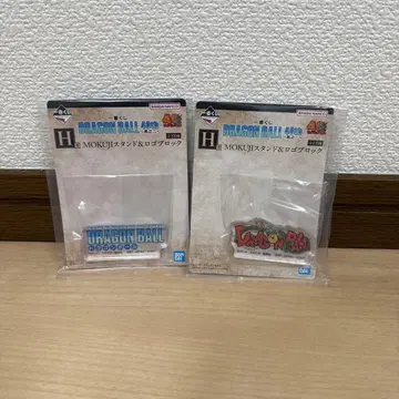 제일복권 드래곤볼 40주년 그 두 번째 H상 로고 블록 2종 세트