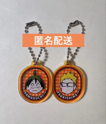 하이큐 야마구치 타다시 츠키시마 케이 페이스 참 세트