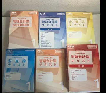 CPA 공인회계사 시험 텍스트