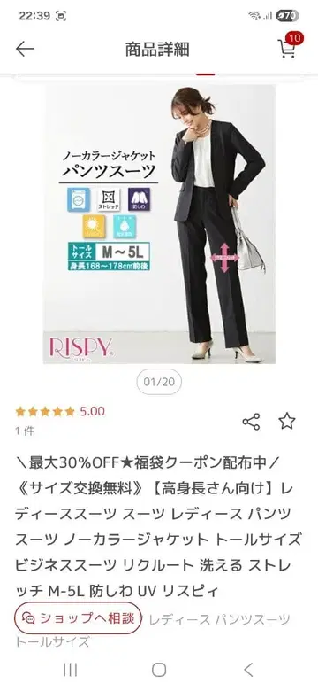 여성용 수트 셋업 3L