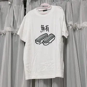 윈브레전 우메미야 하지메 참치 셔츠 프리 사이즈