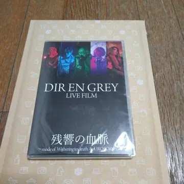 DIR EN GREY Blu-ray 잔향의 혈맥