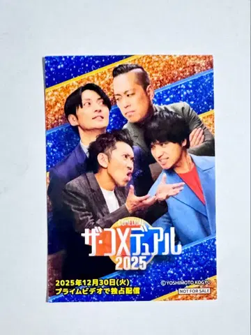 더 코메듀얼 2025 스티커 투 라이브 x 에버스