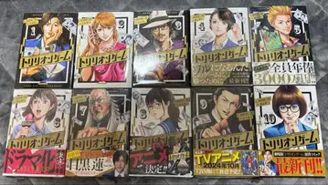 트리리온 게임 1-10권 세트 (1-3권 외는 미개봉)