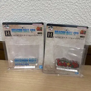 제일복권 드래곤볼 40주년 그 두 번째 H상 로고 블록 2종 세트