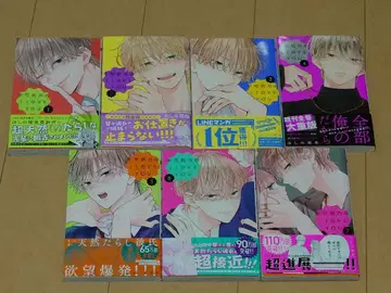 불가항력의 I LOVE YOU 1~7