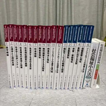 사회복지사 양성 강좌 텍스트 묶음 판매